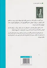 پانزده زندگی اول هری آگوست